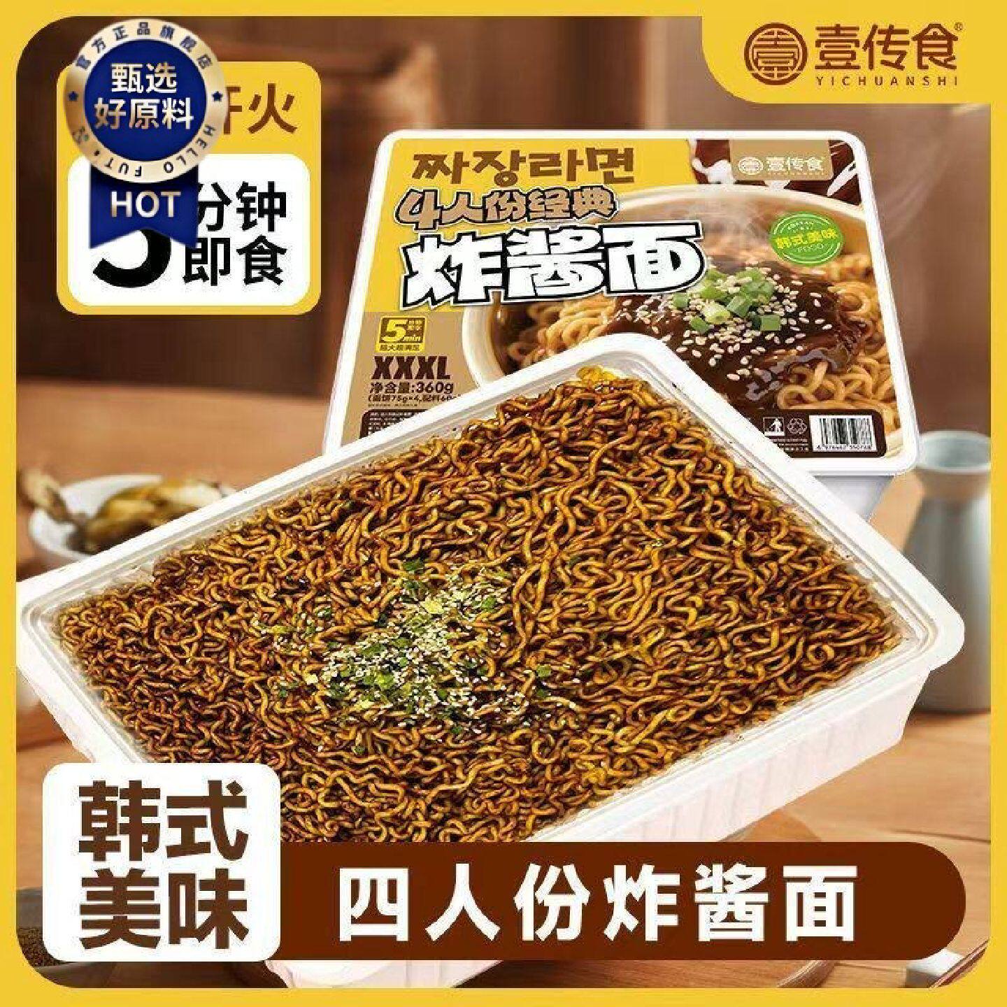 壹传食超大巨无霸火鸡四人份方便面蟹黄炸酱面芝士拌面小龙虾泡面