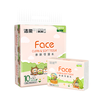 洁柔face抽纸小方巾3层24抽便携小包装卫生纸手帕纸柔软餐巾纸巾