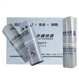 快递袋子包邮 印字申通韵达中通包装袋加厚28 42 38 52 45 60批发
