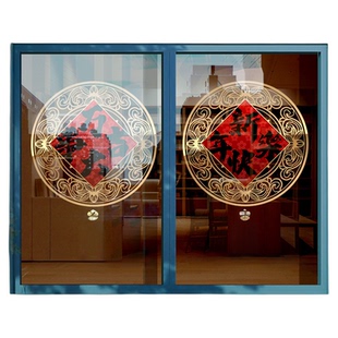 新年装饰本命年静电门贴窗花大厅门布置礼物玻璃贴纸室内马年春节