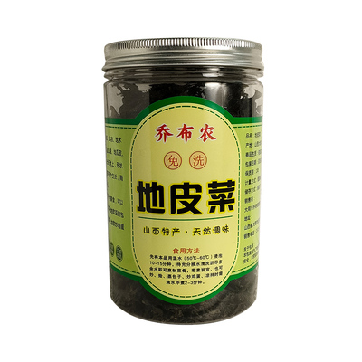 山西大同特产免洗地皮菜罐装地衣菜野生野菜干干地软地木耳土特产