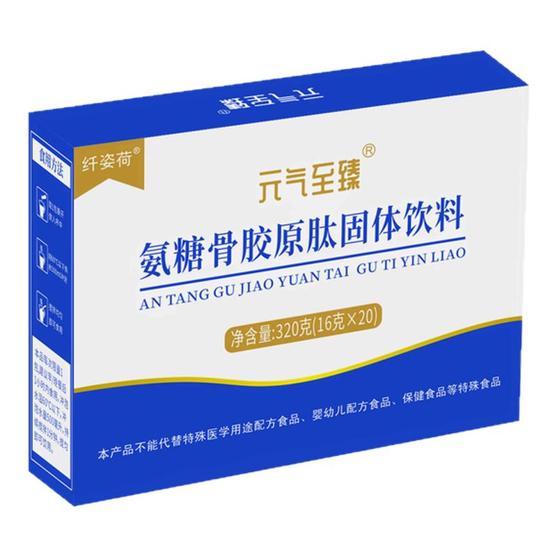 元气至臻氨糖骨胶原肽HMB钙镁锌