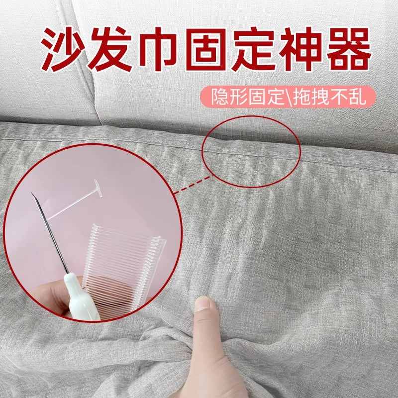 沙发巾固定神器发布床单固定器安全固定器神器沙发垫防跑防滑