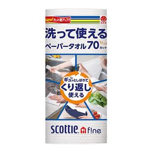 日本进口Scottie厨房一次性懒人抹布可水洗干湿两用无纺布洗碗布