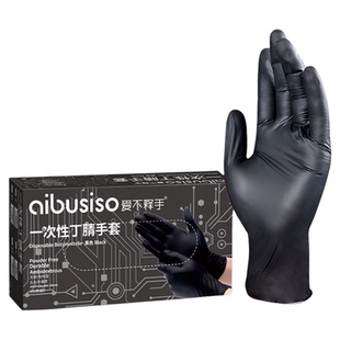 丁晴黑色一次性手套丁腈食品级防水厨房做饭餐饮专用加厚防油耐用