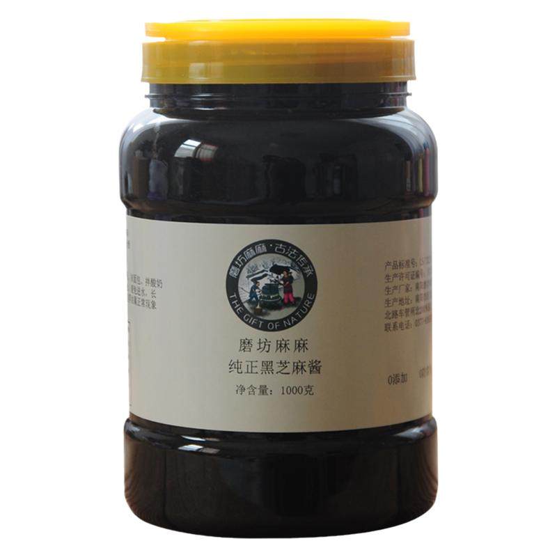 石磨现磨黑芝麻酱纯黑芝麻糊无添加抹面包0无糖精不纯包退1000g