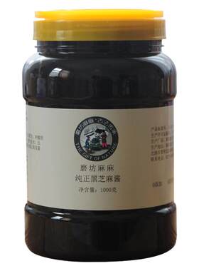 现磨黑芝麻酱高钙抹面包黑芝麻糊