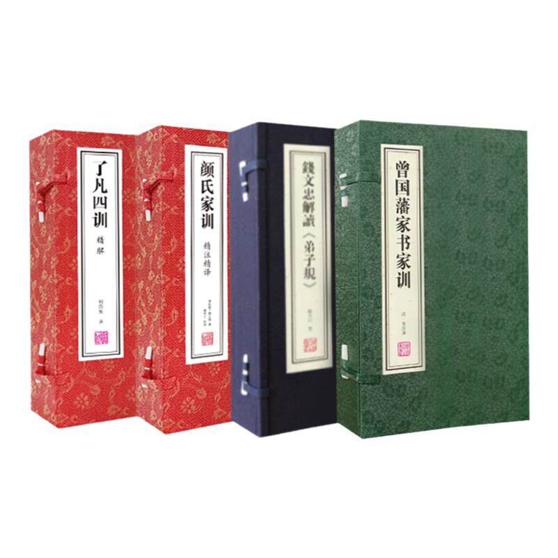 【善品堂藏书】曾国藩家训 了凡四训 颜氏家训 钱文忠解读弟子规套装3函6册手工宣纸线装书古籍书籍国学经典中国历史哲学国学书籍