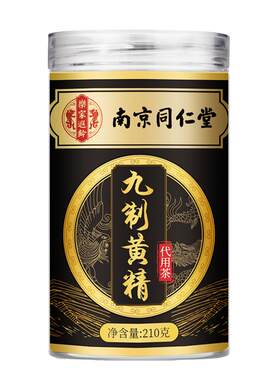 九制黄精九蒸九晒即食泡水黄精茶