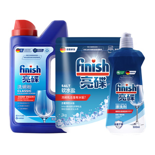 finish亮碟洗碗粉剂洗碗机专用