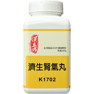 汉立方济生肾气丸八味地黄丸补肾金匮肾气丸桂附六味中药