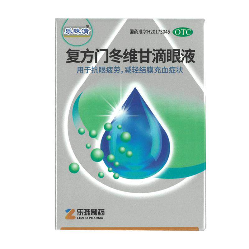 【乐珠清】复方门冬维甘滴眼液15ml*1支/盒