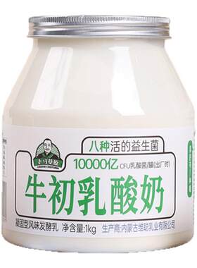 【活动专属】老马草原内蒙风味牛初乳酸奶1kg*2桶/400g*4桶  顺丰