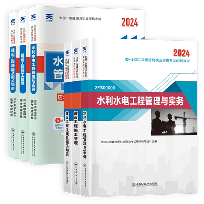 二级建造师2026教材同步习题