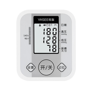 雅斯上臂式电子血压计JN-163D家用全自动语音智能高血压测量仪器