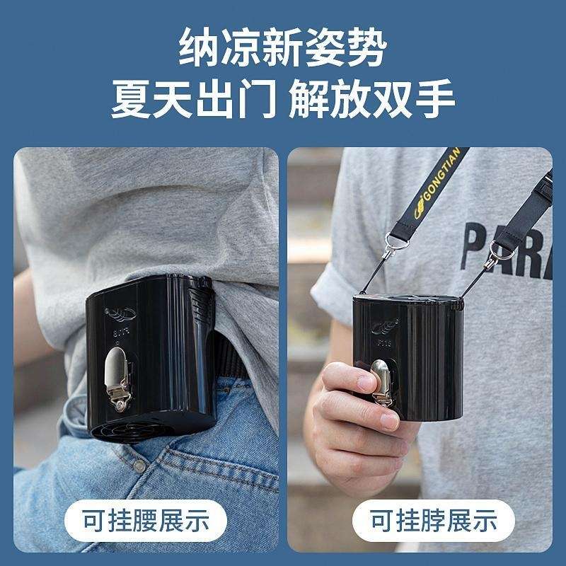 共田f118挂腰式小风扇芭蕉充电大功率超强力工地随身挂脖制冷静音