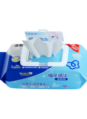 洁柔湿厕纸精华厕所湿纸巾80片