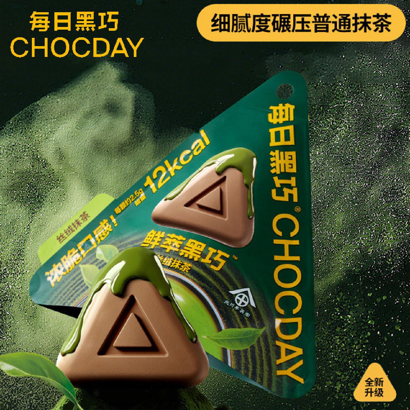 每日黑巧鲜萃黑巧15g袋纯可可脂黑巧克力办公宿舍休闲甜点零食品