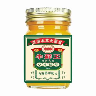 香港牛藓王牛皮痒癣头皮股银去屑病专用膏正品皮肤杀菌止痒抑菌