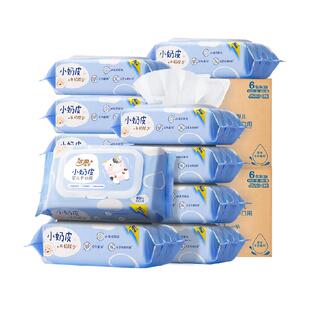 洁柔湿巾小奶皮婴儿湿纸巾80片12包温和不刺激实惠装箱装