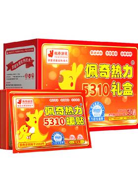佩奇袋鼠大姨妈宫暖10小时暖贴