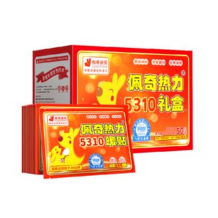 佩奇袋鼠暖贴宝宝贴自发热贴防寒保暖经期宫寒热敷贴大姨妈保暖贴
