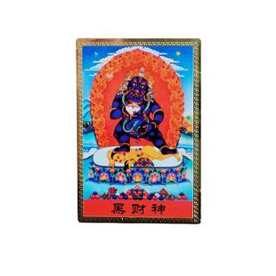 黄铜金卡护身符财神爷招财黄财神文殊菩萨随身平安手机贴佛像唐卡