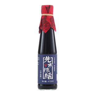 先市珍品食用陈醋官方正品古法酿造家用老醋泸州特产小瓶装410ml