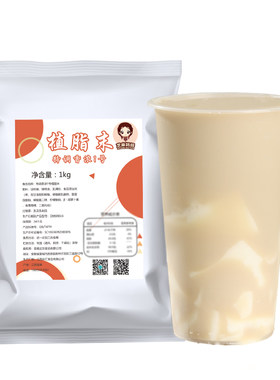植脂末奶精粉浓香型商用原材料