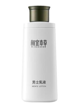 相宜本草男士乳液保湿补水