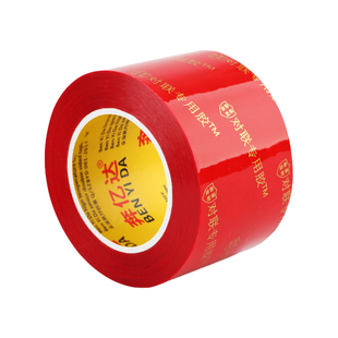 春联无痕胶自粘对联专用双面胶贴新年结婚庆婚房婚车墙面装饰气球福字年画贴喜字无痕胶透明贴纸PET双面胶带