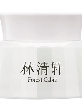 林清轩光感焕亮VC精华霜