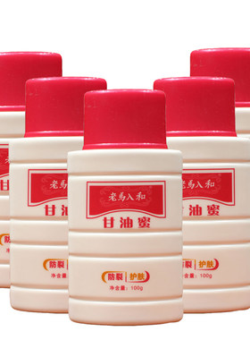 老马入和甘油蜜滋润保湿防干防裂