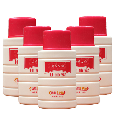 老马入和甘油蜜滋润保湿防干防裂