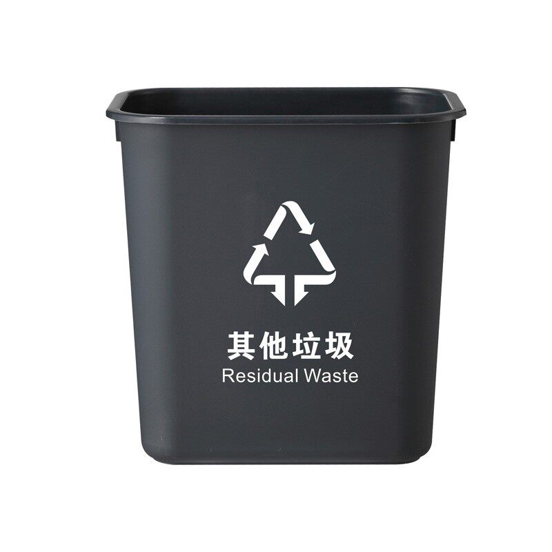 四色分类无盖垃圾桶方形15L