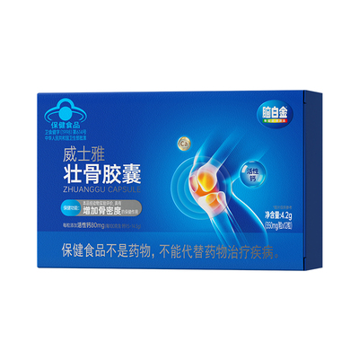 脑白金中老年人钙片补钙女性腿抽筋腰腿骨质疏松正品官方旗舰店