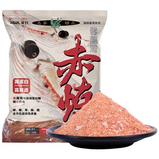 化氏鱼饵赤炼饵料赤尾青野钓鲫鱼鲤鱼秋冬季钢弹2号浓腥深海元素