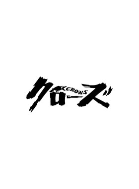 tlp镂空车贴热血高校霸铃致高中