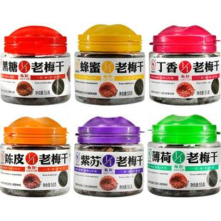 【梅饴馆】1/1老梅干55g/罐装话梅饼无核陈皮蜂蜜薄荷零食酸甜