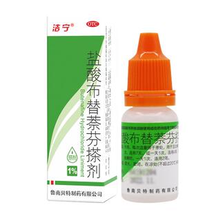 洁宁盐酸布替萘芬搽剂1%*ml1瓶/盒体股癣脚气止痒斑秃足趾真菌