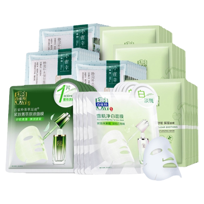 70片百雀羚面膜美白淡斑紧致补水