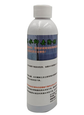 汽车漆面空调水印玻璃油膜去除剂