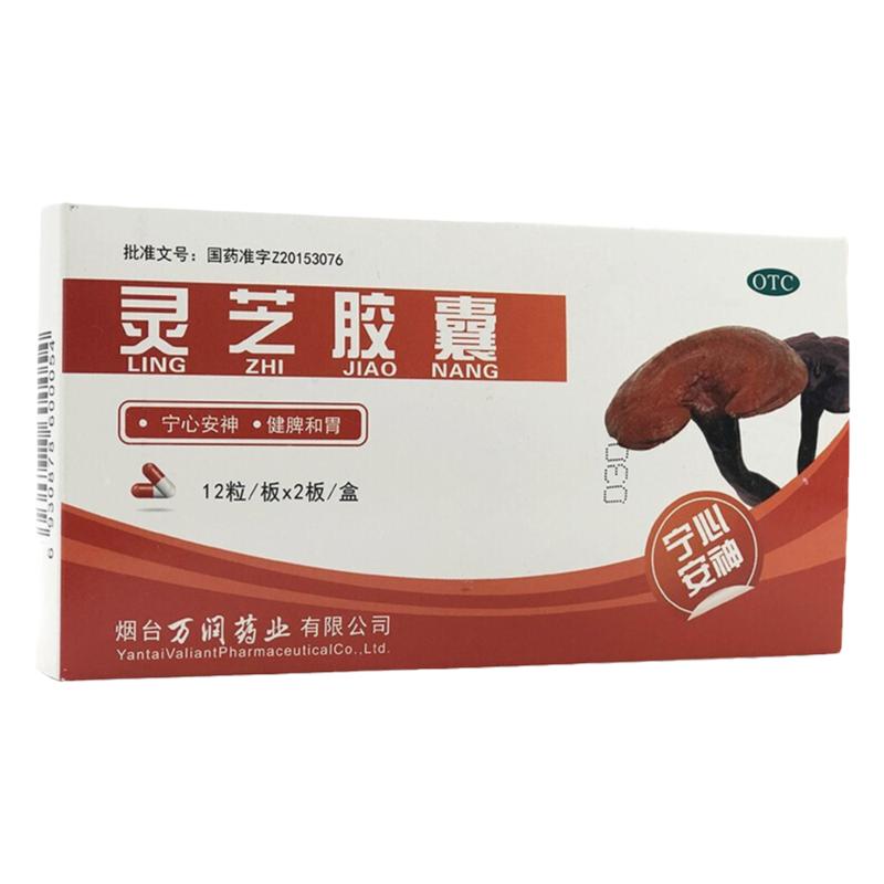 普美沙 灵芝胶囊 0.27g*24粒/盒 宁心安神健脾和胃失眠身体虚弱