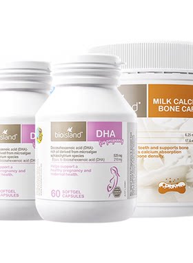 澳洲进口bioisland佰澳朗德哺乳孕妇海藻油DHA牛乳钙补钙营养组合