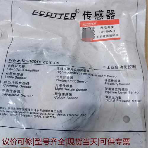 ECOTTER光电开关GN04ND全新原装正品库存