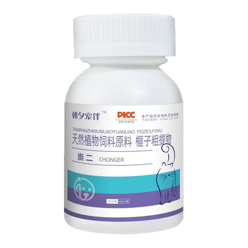 崇二猫狗通用驱虫片除虱跳蚤