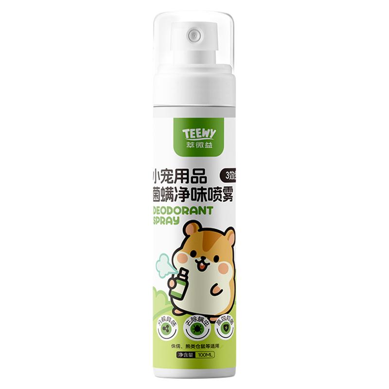 teewy萃微益仓鼠除臭喷雾除臭剂专用笼子垫料去尿味金丝熊用品