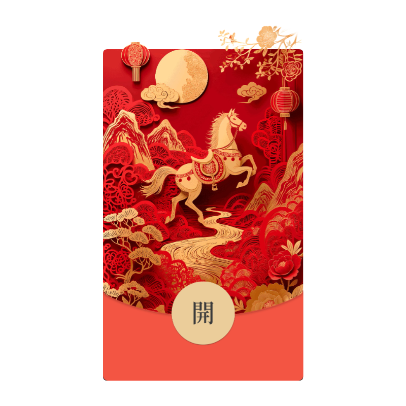2026马年春节动态微信红包封面
