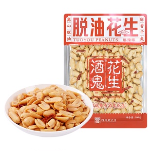酒鬼花生脱油麻辣花生米100g下酒菜独立小包装坚果炒货零食