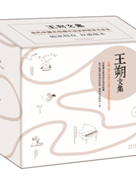 王朔文集 王朔著 盒装共15册套装 文坛绕不过去的存在与永在 长篇小说中随笔集短篇小说集 现代文学作品集名家名作正版